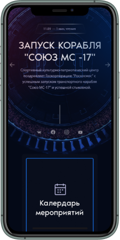roscosmos-mobile2
