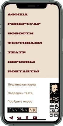 Мобильная версия проекта