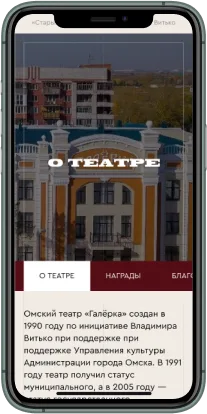 Мобильная версия проекта