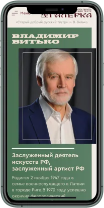 Мобильная версия проекта