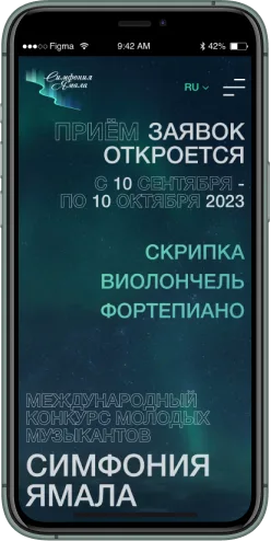 Мобильная версия проекта