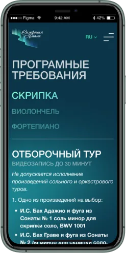 Мобильная версия проекта