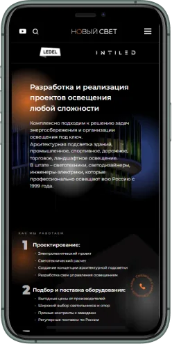 Мобильная версия проекта