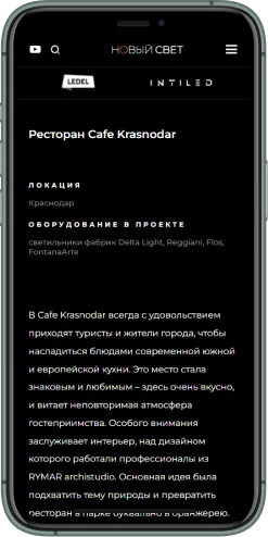 Мобильная версия проекта