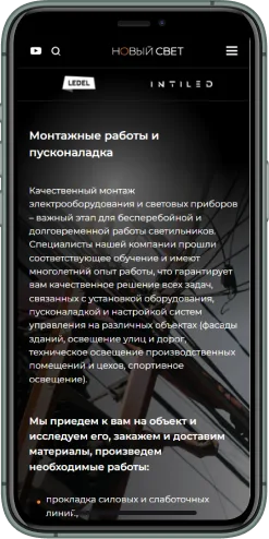 Мобильная версия проекта