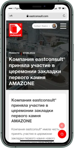 Мобильная версия проекта