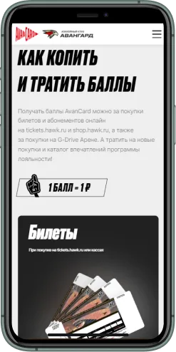 Мобильная версия проекта