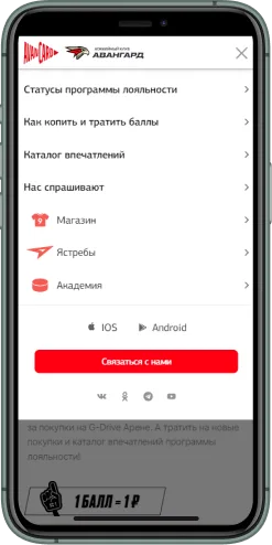 Мобильная версия проекта