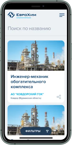 Мобильная версия проекта