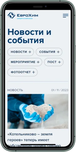Мобильная версия проекта