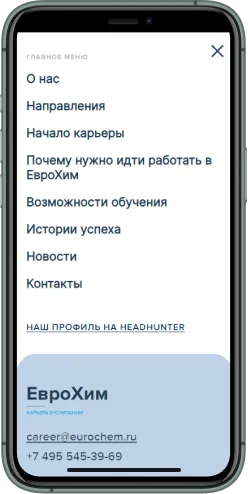 Мобильная версия проекта