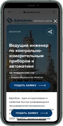 Мобильная версия проекта
