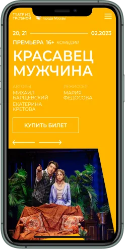 Мобильная версия проекта