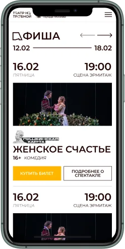 Мобильная версия проекта