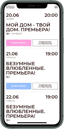 Мобильная версия проекта