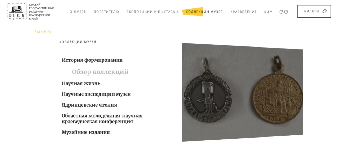 Экран проекта