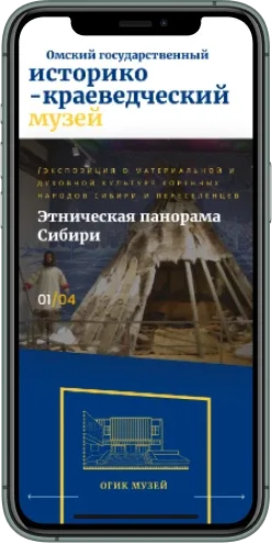 Мобильная версия проекта