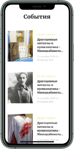 Мобильная версия проекта