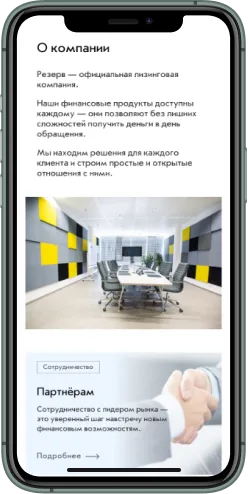 Мобильная версия проекта