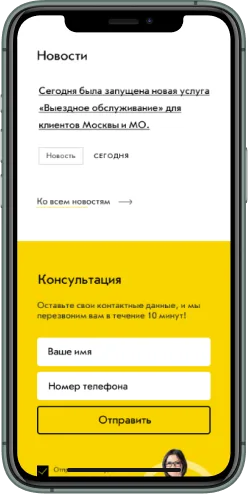 Мобильная версия проекта