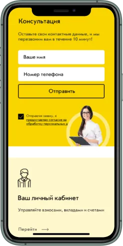 Мобильная версия проекта