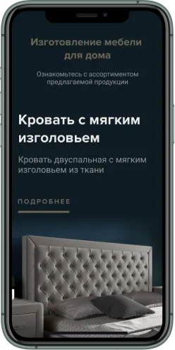 Мобильная версия проекта