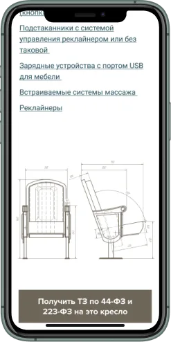 Мобильная версия проекта