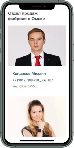 Мобильная версия проекта