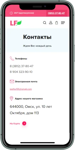 Мобильная версия проекта