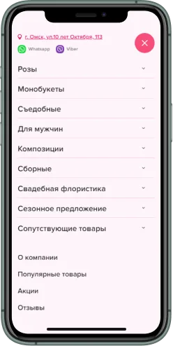 Мобильная версия проекта