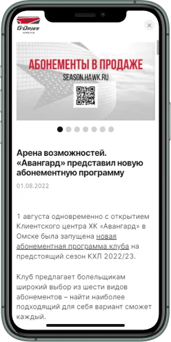 Мобильная версия проекта
