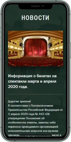 Мобильная версия проекта