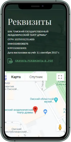 Мобильная версия проекта