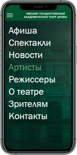 Мобильная версия проекта