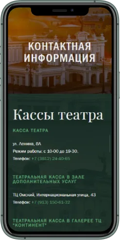 Мобильная версия проекта