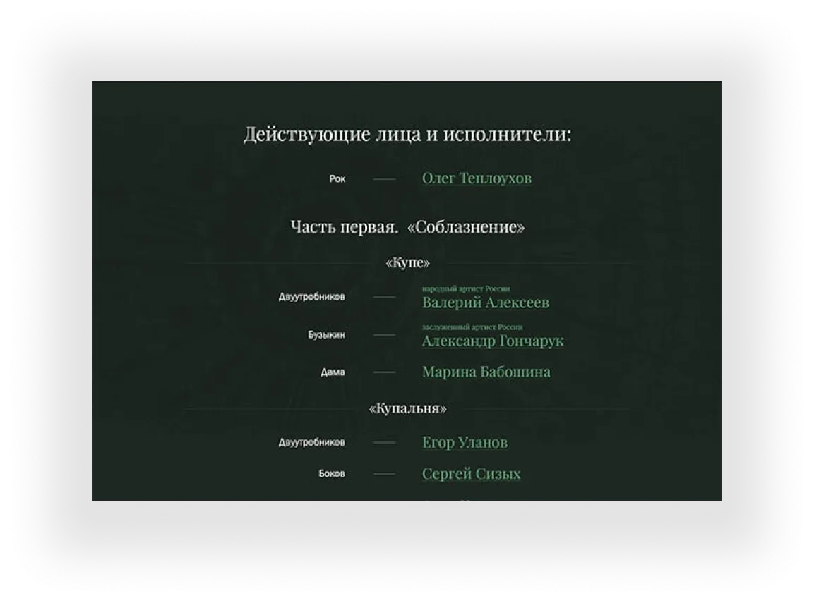 Экран проекта