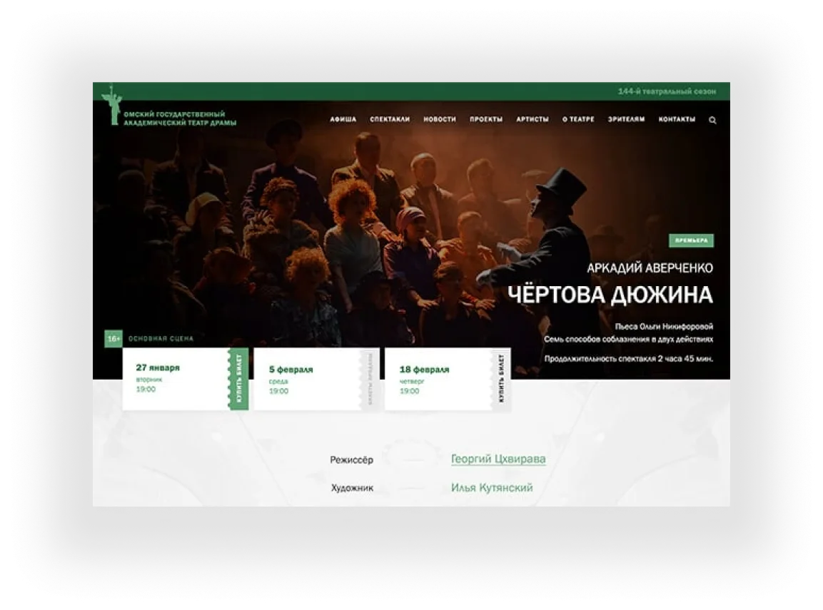 Экран проекта