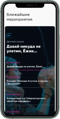 Мобильная версия проекта