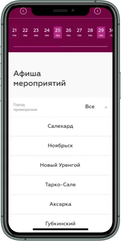 Мобильная версия проекта