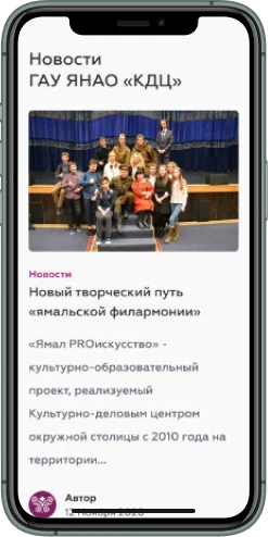 Мобильная версия проекта