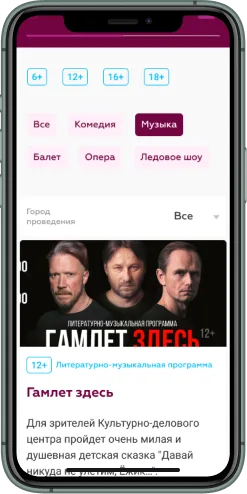 Мобильная версия проекта