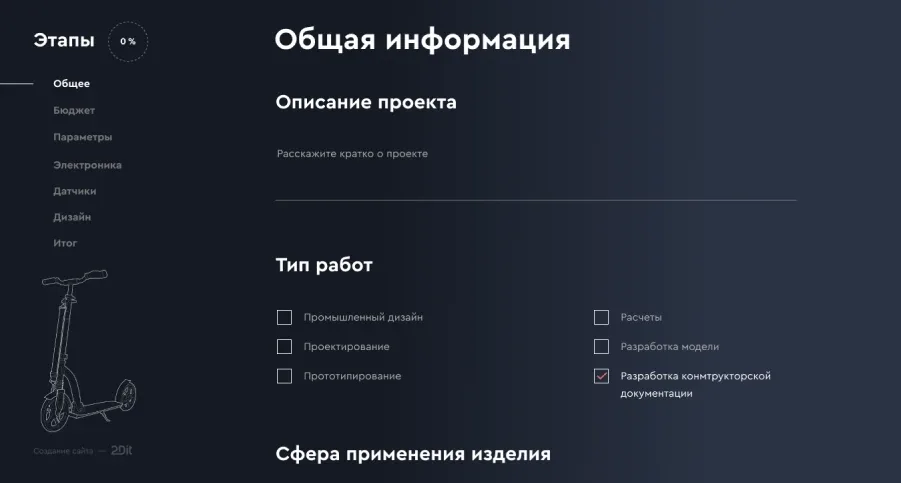 Экран проекта