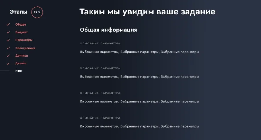 Экран проекта