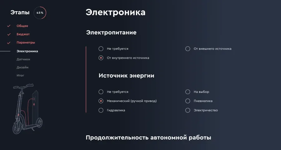 Экран проекта