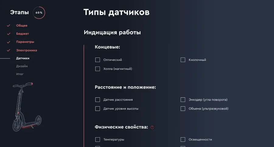 Экран проекта