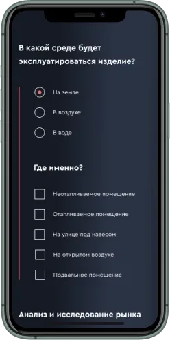 Мобильная версия проекта