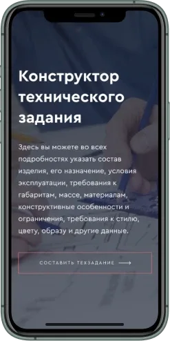 Мобильная версия проекта