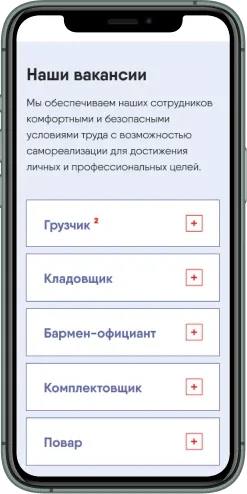 Мобильная версия проекта
