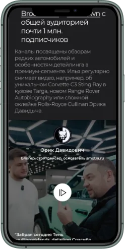 Мобильная версия проекта
