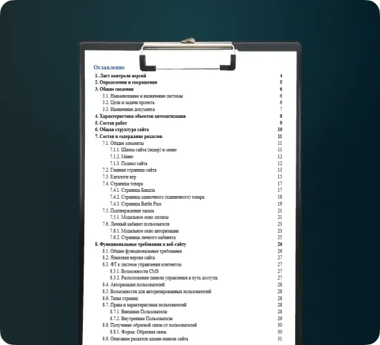 Иллюстрация проекта